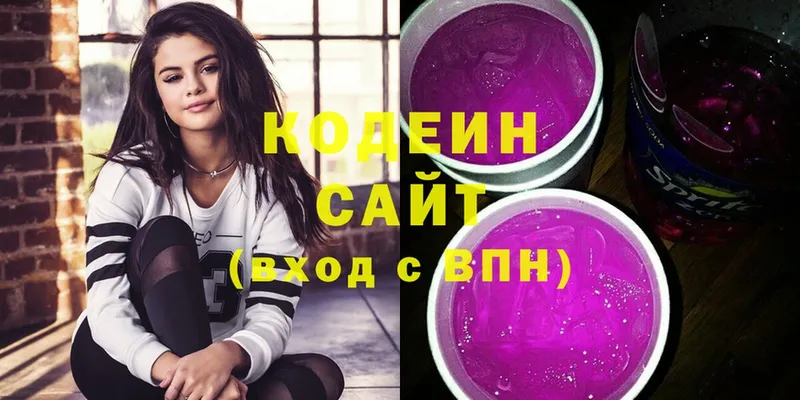 закладки  Абинск  блэк спрут зеркало  Codein Purple Drank 