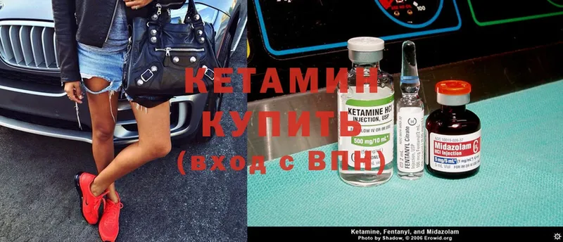 Кетамин ketamine  Абинск 