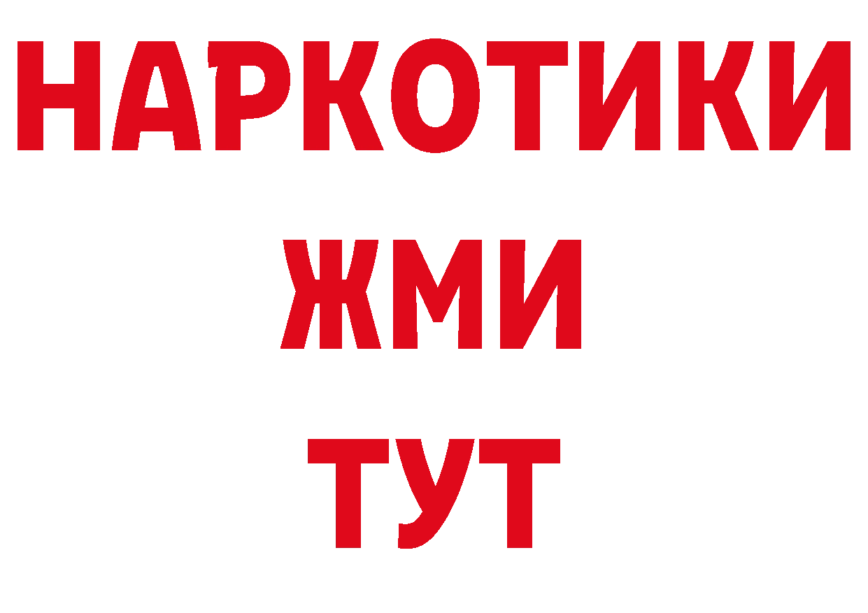 ТГК концентрат как зайти сайты даркнета МЕГА Абинск